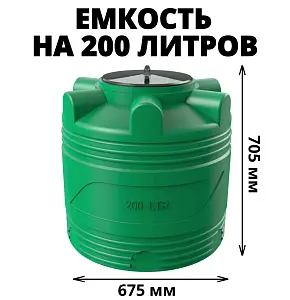Вертикальная накопительная емкость V-200 (Зеленый) 1