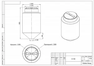 Пластиковая конусная емкость K-100 2