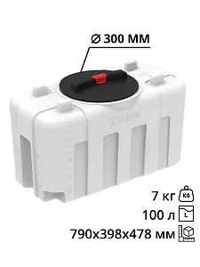 Пластиковая емкость ЭкоПром XS 100 (Белый) 4