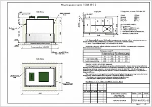 Автономная канализация ТOПАЭРО 9 3