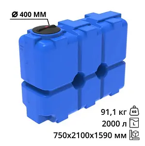 Кассета ЭкоПром ST 10000 л (5х2000) (Синий) 5