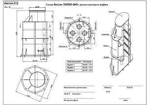 Кессон ТОПОЛ-ЭКО К-2 (муфта 106-114) 4