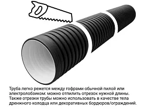 Труба ПЭ sn6 1000/851 6,1м с раструбом (Тип2) 4