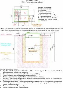 Септик Юнилос АСТРА-6-П (со встроенной емкостью и аварийной сигнализацией) 7