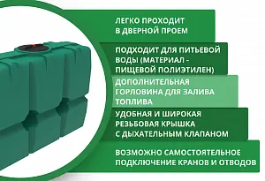Пластиковая емкость ЭкоПром SK 2000 (Зеленый) 4