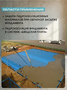 Защитно-изоляционная геомембрана "ГИДРОСТАБ" Extra 1,6*25 (40 кв.м.) СТО 96891647-010-2024 6