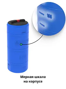 Пластиковая емкость ЭкоПром А 100 (Синий) 7