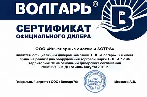 Станция биологической очистки Волгарь-5-2360-П 8