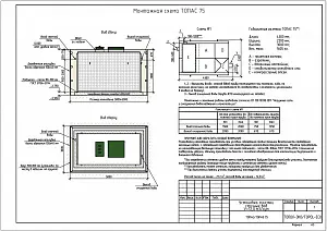 Автономная канализация ТОПАС 75 3