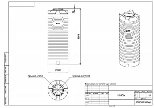 Вертикальная емкость N-600 (синий) 5