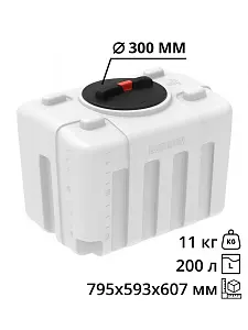 Пластиковая емкость ЭкоПром XS 200 (Белый) 4