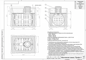 Септик Термит Профи 4.0 6