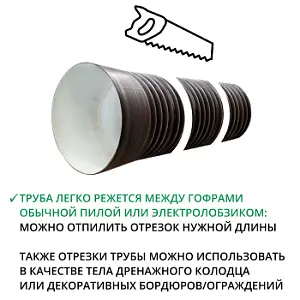 Труба ПЭ SN8  695/600 6м с раструбом (Тип2) 3