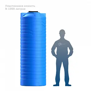 Вертикальная емкость N-1000 (белый) 4