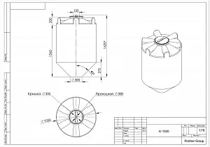 Пластиковая конусная емкость K-1000 2