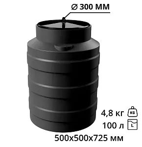 Вертикальная накопительная емкость V-100 (Черный) 2