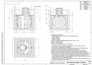 Септик Термит Профи 3.0 6
