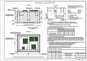 Автономная канализация ТОПАС 100 3