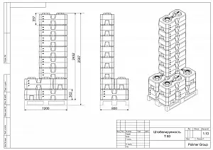 Пластиковая емкость горизонтальная Т-80 8