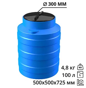 Вертикальная накопительная емкость V-100 (Синий) 2
