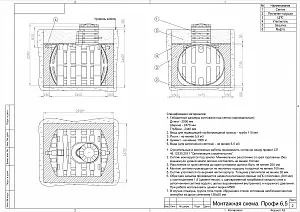 Септик Термит Профи 6.5 5
