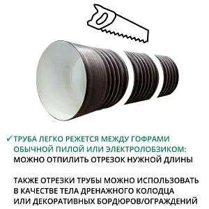 Труба ПЭ SN8  630/535 6,3м с раструбом (Тип2) fd 3