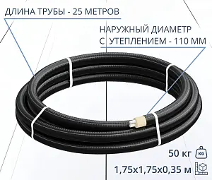 Труба ТВЭЛ-ЭКОПЭКС-2, PE-RT II, 8 бар 2х32х4,4/110 мм (бухта 25 м) 2