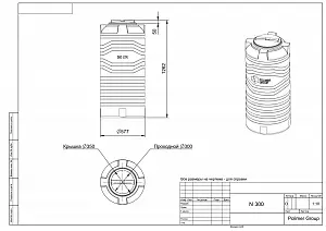 Вертикальная емкость N-300 (белый) 5