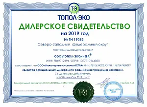 Автономная канализация ТОПАС 5 Лонг (с двумя компрессорами) 5 Автономная канализация ТОПАС 5 Лонг (с двумя компрессорами) 5
