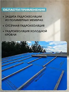 Защитно-изоляционная геомембрана "ГИДРОСТАБ" Extra 1,6*25 (40 кв.м.) СТО 96891647-010-2024 5