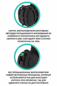 Подземный промышленный жироуловитель Термит 700 5