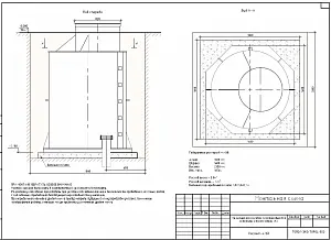Кессон ТОПОЛ-ЭКО К-4 удл (муфта 106-114) 3