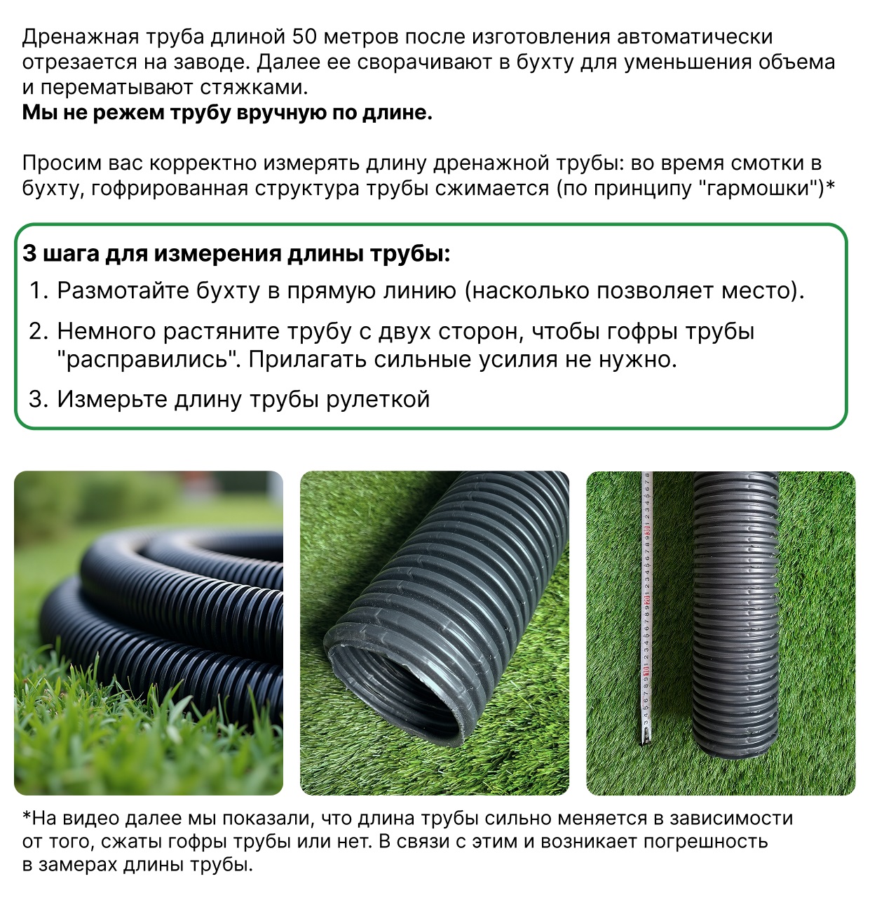 Дренажная гофрированная труба d110 с перфорацией (50м) 3