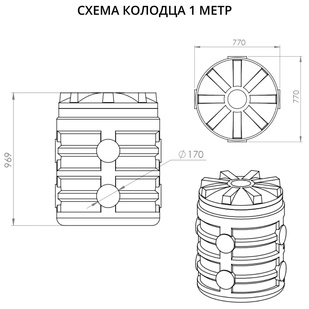 Цельнолитой колодец Мультпласт 1,0 м с крышкой 1
