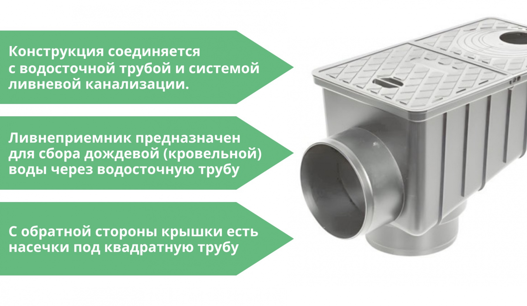 Ливнеприемник универсальный Европартнер серый 300х170х195 (7602с) 1