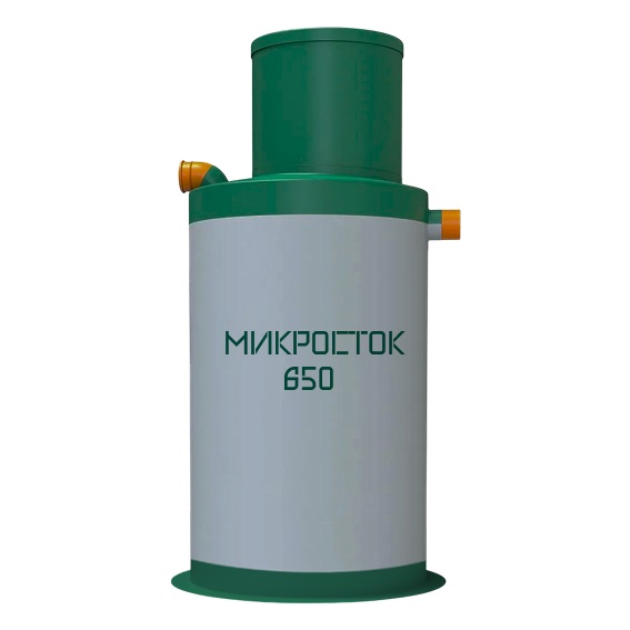 Септик Микросток 650 0
