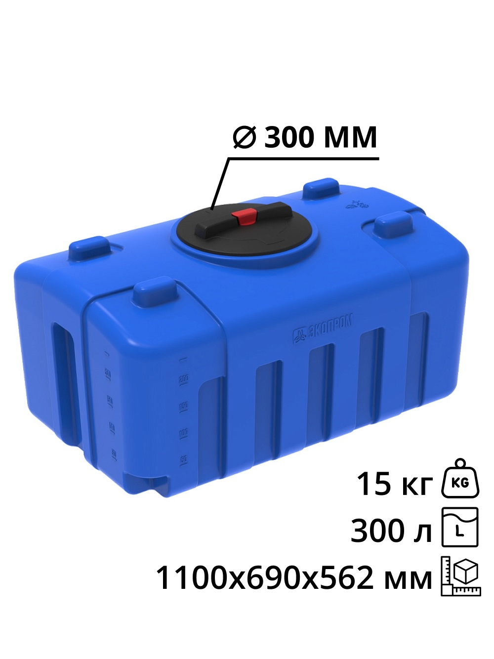 Пластиковая емкость ЭкоПром XS 300 (Синий) 3