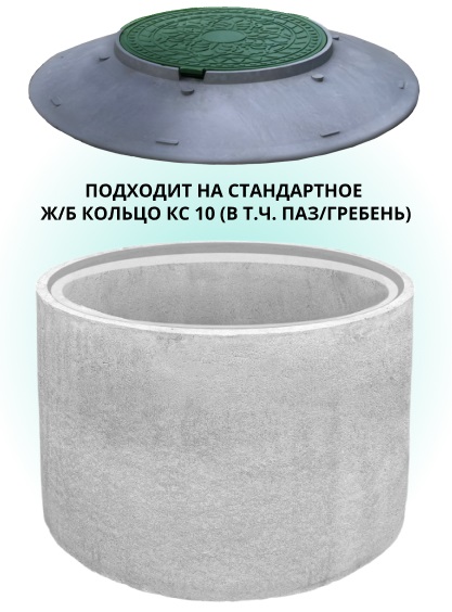 Конус-люк (до 1т.) зеленый, полимерно-песчаный 3